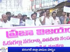 ఐదు జిల్లాలుగా వరంగల్ జిల్లా