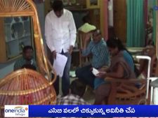 ఎసీబీ వలలో మరో అవినీత చేప: కోట్ల ఆస్తి