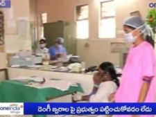 తెలంగాణకు డెంగ్యూ సోకింది