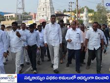 సిద్దిపేటలో హరీష్ రావు పాదయాత్ర 