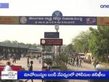 మావోల బంద్, పోలీసుల తనిఖీలు