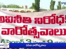 ఏసీబీ అధికారుల ర్యాలీ