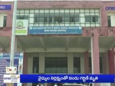డాక్టర్ల నిర్లక్ష్యంతో గర్భిణి కన్నుమూత 