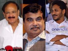 ఉద్యోగం రావాలంటే కండిషన్: ఏపీలో కేసీఆర్‌కు వెంకయ్య ప్రశంస, జగన్‌కు గడ్కరీ షాక్