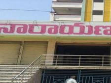 నారాయణ కాలేజీకి షాక్: భారీ జరిమానా విధింపు