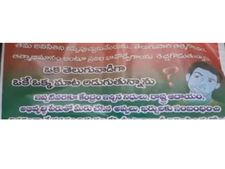 తెలుగువాడిగా ఒక్కమాట అడుగుతున్నా: విజయవాడలో ఫ్లెక్సీ, బాబుకు ప్రశ్న