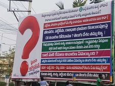 చిచ్చు పెట్టింది మీరు కాదా తమ్మూళ్లూ!: విజయవాడలో ఫ్లెక్సీ కలకలం, వెంటనే తొలగించారు