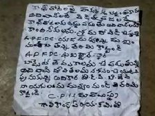 కలకలం:విశాఖ మన్యంలో మళ్లీ మావోయిస్టుల పోస్టర్లు...టిడిపి,బిజెపిలని తరిమికొట్టాలని పిలుపు