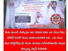 చంద్రబాబు.. పవన్ కాళ్లు మొక్కిన ఫలం కాదా? చెంపలు పగుల్తాయ్: టీడీపీకి జనసేన లీడర్