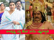 బాలకృష్ణ ఎన్ని తీసినా అది సగమే, లక్ష్మీస్ ఎన్టీఆర్ పాట బాధ కలిగించింది: లక్ష్మీపార్వతి