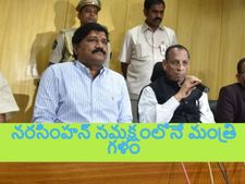 ప్ర‌భుత్వం వ‌ర్సెస్ గ‌వ‌ర్న‌ర్ : న‌ర‌సింహ‌న్ స‌మ‌క్షంలోనే మంత్రి గ‌ళం :  ఇంకా అదే గ్యాప్‌..!