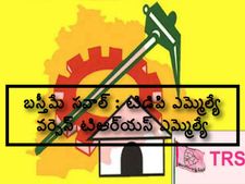 బ‌స్తీమే స‌వాల్: టిడిపి ఎమ్మెల్యే వర్సెస్ టిఆర్‌య‌స్ ఎమ్మెల్యే: ఓడిపోతే ఇక రాజ‌కీయాలు మాట్లాడ‌ను..!