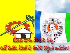  బీసీల‌ను దూరం చేసేందుకు కుట్ర : రెండో సంత‌కం కేసీఆర్ దే: త‌ల‌సాని ప‌ర్య‌ట‌న అందుకేనా..!