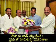 ఎమ్మెల్యేగా మిధున్‌రెడ్డి : మేడా కు జ‌గ‌న్ చెప్పిందేంటి :  వైసిపి లో మారుతున్న స‌మీక‌ర‌ణాలు..!
