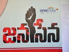 జ‌న‌సేన అభ్య‌ర్దుల జాబితా విడుద‌ల‌: 4 లోక్‌స‌భ‌..32 అసెంబ్లీ స్థానాల‌కు ..!