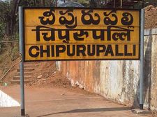 ఆంధ్రప్రదేశ్ అసెంబ్లీ ఎన్నికలు 2019: చీపురుప‌ల్లి నియోజ‌క‌వ‌ర్గం గురించి తెలుసుకోండి