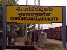 ఆంధ్రప్రదేశ్ అసెంబ్లీ ఎన్నికలు 2019: శృంగ‌వ‌ర‌పుకోట నియోజ‌క‌వ‌ర్గం గురించి తెలుసుకోండి