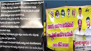  చంద్రబాబు అమరావతి పర్యటన లో టెన్షన్  ... వ్యతిరేకిస్తూ ఒక వర్గం , స్వాగతిస్తూ మరో వర్గం ఫ్లెక్సీలు
