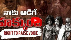 హత్తుకునేలా ‘నాకు అడిగే హక్కుంది’: ఆలోచింపజేస్తున్న జనసేన పాట (వీడియో)