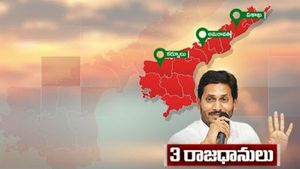 రాజధాని కథ ముగియలేదు: జగన్‌కు నేతల సవాల్ - ఇప్పుడే వద్దన్న వైవీ సుబ్బారెడ్డి - లోకేశ్ శపథం