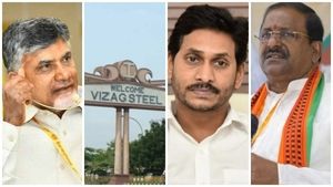 విశాఖలో ఉక్కు బాంబు: చంద్రబాబు అనూహ్య స్కెచ్ -ఒకే దెబ్బకు వైసీపీ-బీజేపీ దిమ్మతిరిగేలా..
