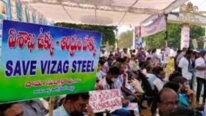 విశాఖ స్టీల్‌ప్లాంట్ కోసం ఆత్మహత్య-ఫర్నేస్‌లో దూకుతానని ఉద్యోగి లేఖ-హై టెన్షన్‌