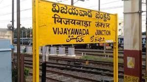 విజయవాడ స్టేషన్ కు అదిరిపోయే ఫీచర్- దేశంలోనే తొలిసారి-రైల్వేమంత్రి ట్వీట్ 