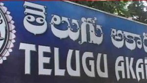 తెలుగు అకాడమీ స్కాం ట్విస్ట్.. ఏపీలో కూడా, 2 సంస్థలను ఛీట్.. సాయి రాం..?