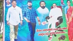 `మా జోలికి వస్తే..`: గుడివాడలో వివాదాస్పద ఫ్లెక్సీలు - అమరావతి రైతుల పాదయాత్ర వేళ..!!