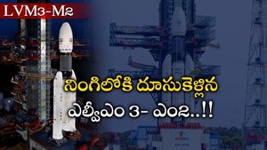 ISRO OneWeb India-1: 36 ఉపగ్రహాలను విజయవంతంగా కక్ష్యలో ప్రవేశపెట్టిన ఎల్‌వీఎం3