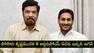  పోసాని కృష్ణ మురళికి సీఎం జగన్ కీలక బాధ్యతలు..!!