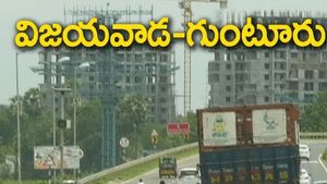 గుంటూరు-విజయవాడ మధ్య తిరుగుతున్న 'రాజకీయం'!