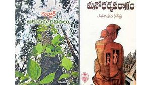 ఇద్దరు తెలుగు కవులకు కేంద్ర సాహిత్య అకాడమీ అవార్డులు