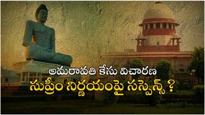 అమరావతి కేసు విచారణ-సుప్రీం నిర్ణయంపై ఉత్కంఠ ? ఫాస్ట్ ట్రాక్ విజ్ఞప్తి, ఫిర్యాదుల నేపథ్యం  !