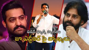 లోకేష్ కు పవన్ ఫ్యాన్స్ స్వాగతం - కీలక హామీ: జూ ఎన్టీఆర్ పై వ్యాఖ్యల వేళ..!!