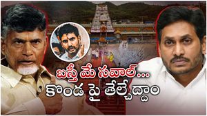 ఎవరు ముసలాడో అక్కడ తేల్చేద్దాం - సీఎం జగన్ కు లోకేష్ సవాల్..!!