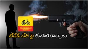 తుపాకీ కాల్పులు.. టీడీపీ కీలక నేత మృతి