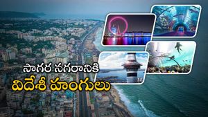 విశాఖ రూపురేఖలు  మారిపోనున్నాయ్..: సాగర నగరానికి విదేశీ హంగులు