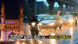 హైదరాబాద్‌తోపాటు తెలంగాణ వ్యాప్తంగా భారీ వర్షాలు: ఐఎండీ వార్నింగ్,  ఎల్లో అలర్ట్