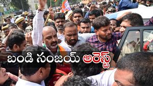 బండి సంజయ్ అరెస్ట్: గన్‌పార్క్ వద్ద ఉద్రిక్తత, పోలీసు వాహనం బానెట్‌పైకి ఎక్కి..!