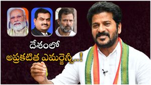 వారిద్దరి మధ్యా చీకటి స్నేహం- బయటపెట్టినందుకే: రేవంత్ రెడ్డి ఫైర్