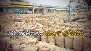 తెలంగాణ మార్కెట్ యార్డుల్లోనూ ‘అన్నపూర్ణ’: అన్నదాతలకు రూ. 5కే  భోజనం