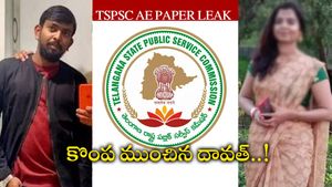 TSPSC Paper Leak: ఏఈ పేపర్ లీక్ విషయం ఎలా బయటకొచ్చిదంటే..!