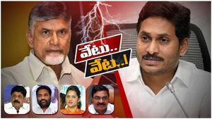  సీఎం జగన్ సంచలనం - ఆ నలుగురిపై వేటు..!!