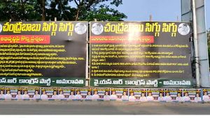 అమరావతిలో టెన్షన్ - రైతుల ర్యాలీ వర్సస్ చంద్రబాబు వ్యతిరేక ఫ్లెక్సీలు..!