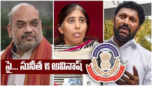 YS Viveka case: అమిత్ షా అప్పాయింట్ మెంట్ కోరిన వైఎస్ సునీత..!?