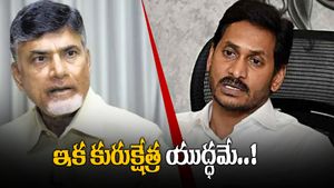 జరిగేది కురుక్షేత్ర యుద్దం - నా ధైర్యం ఒక్కటే : చంద్రబాబుపై జగన్ కీలక వ్యాఖ్యలు..!!