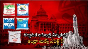 నందిని VS అమూల్, ఆంధ్రా మిల్క్ కు ఎఫెక్ట్ ?, బీజేపీ రివర్స్ గేర్, బాబు హెరిటేజ్, అండ్ కో ! 