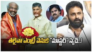రజనీకాంత్ ఎంట్రీ వెనుక చంద్రబాబు బిగ్ ప్లాన్, పవన్ బీ అలర్ట్ - కొడాలి నాని..!!