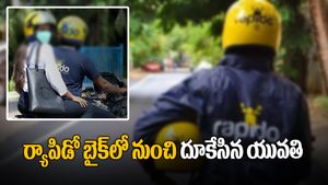 ర్యాపిడో బైక్ లో జాగ్రత్త, బైక్ మీద నుంచి దూకేసిన యువతి, ఎక్కడంటే అక్కడ చేతులు ? 